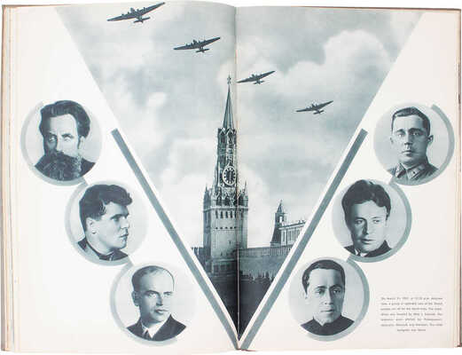 [Советская авиация / Оформ. А.М. Родченко, В.Ф. Степанова]. Soviet aviation. Moscow; Leningrad: State Art Publishers, 1939.